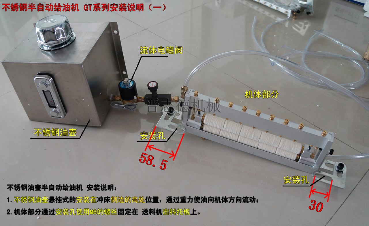 沖壓材料給油機,沖壓雙面給油機