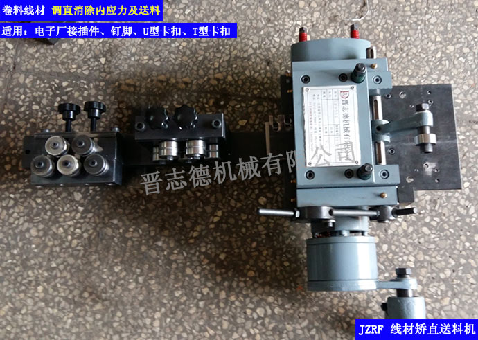 線材矯直滾輪送料機