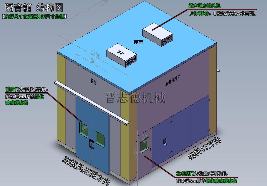 浙江隔音箱廠家