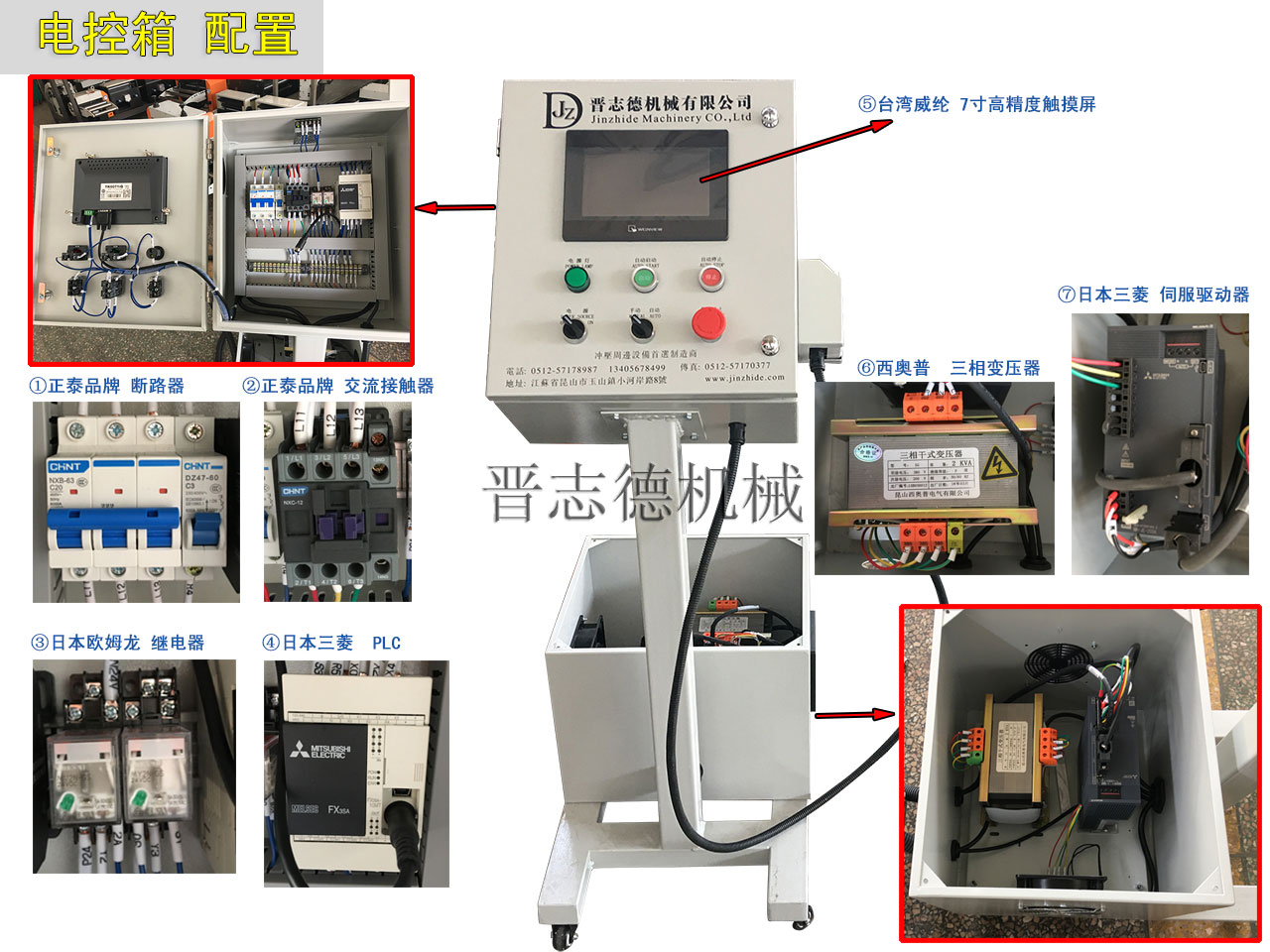 NC伺服送料機電器元件,NC伺服送料機電氣元件