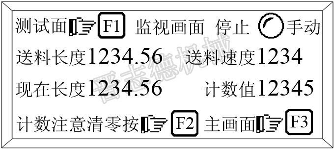 NC送料機監視畫面