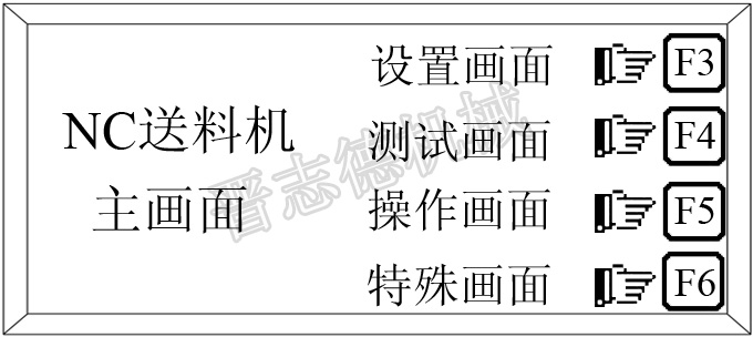 NC送料機主畫面