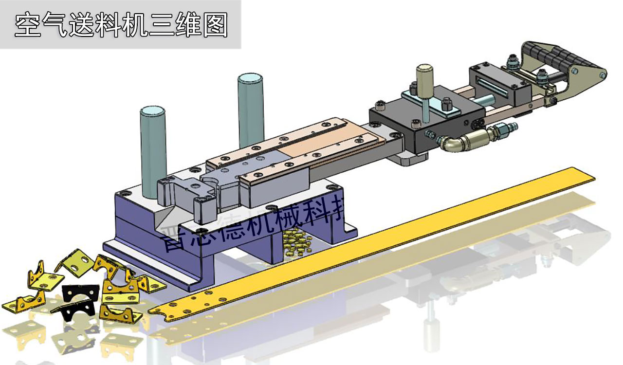 空氣送料機設計圖,空氣送料機結構圖,空氣送料機三維圖