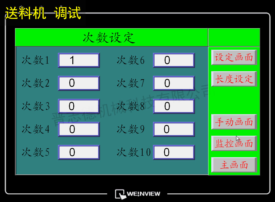 送料機突然不送料