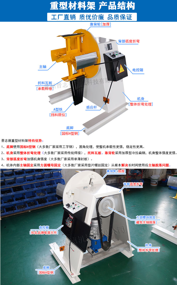 重型材料架結構,重型開卷機結構圖