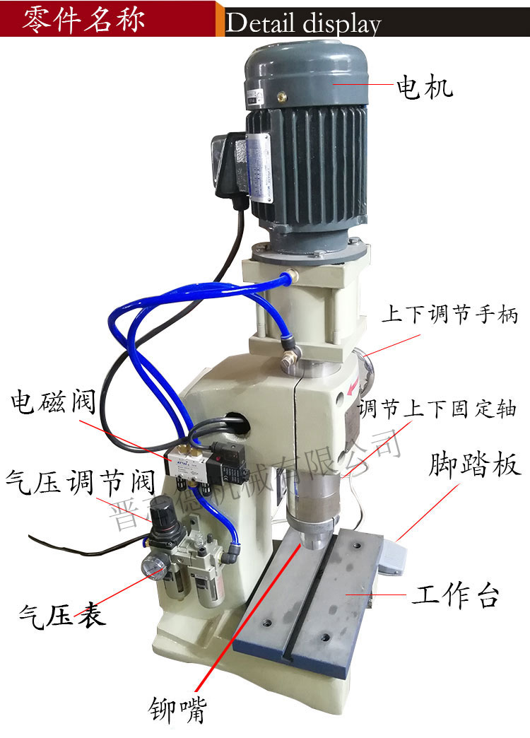 氣壓鉚釘機結構,氣壓旋鉚機構造